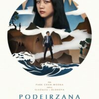 Klub Filmowy „Komeda na Wolności” | Podejrzana
